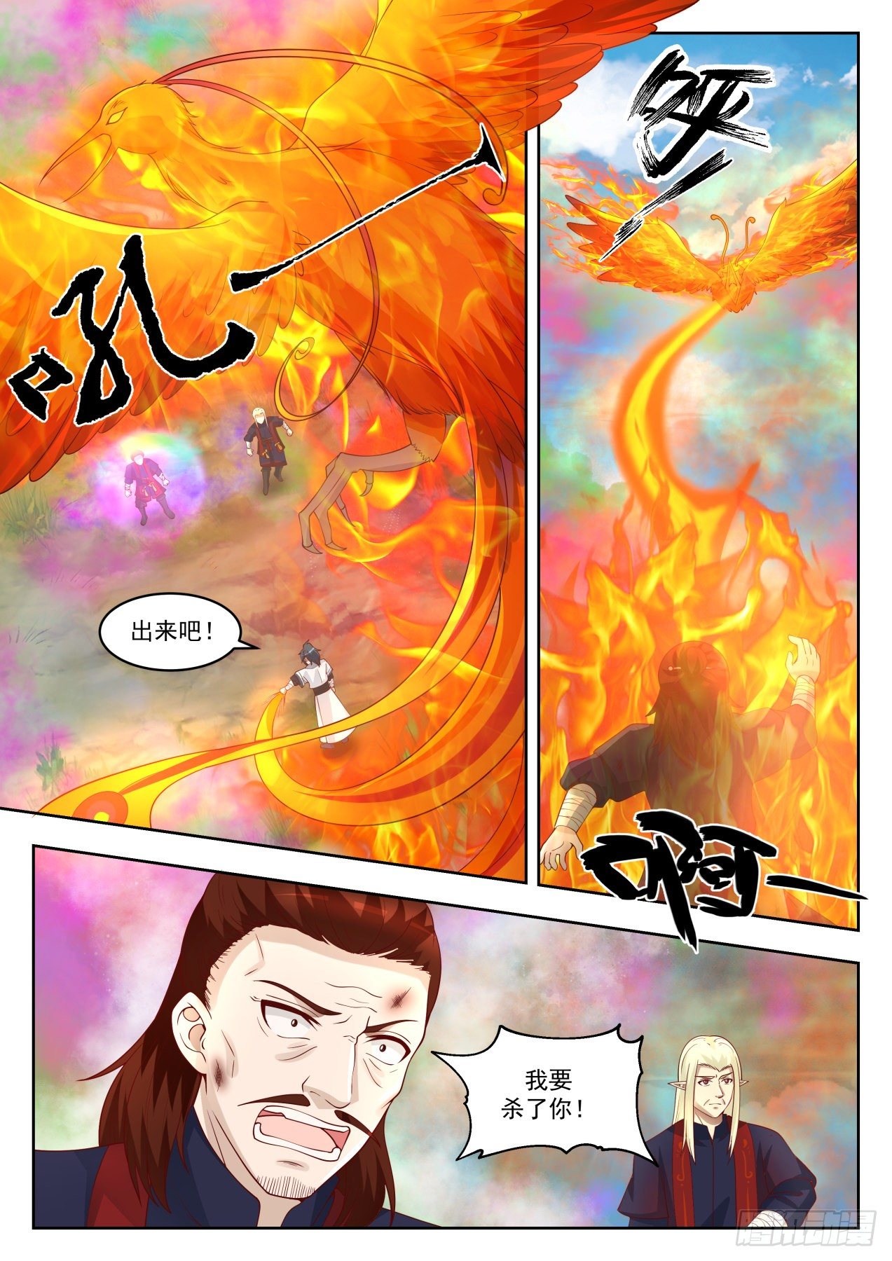 武炼巅峰漫画,1404 他来了1图