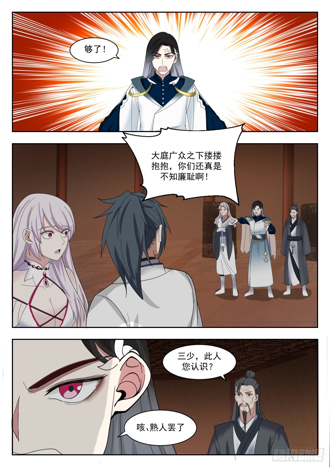 武炼巅峰漫画,1326 我要一个人1图