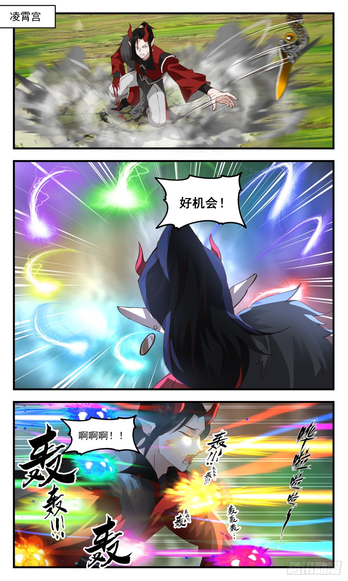 武炼巅峰漫画,2575 人魔大战篇---不破不立2图