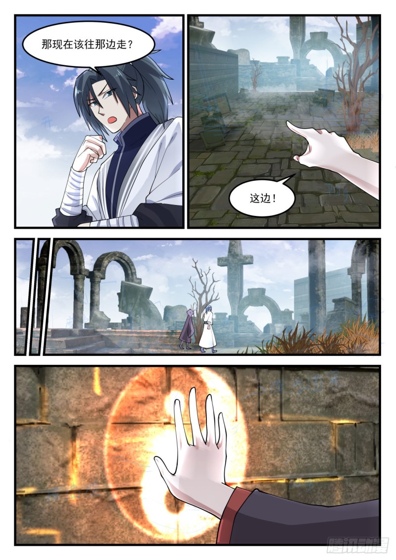武炼巅峰漫画,1194 阴魂2图