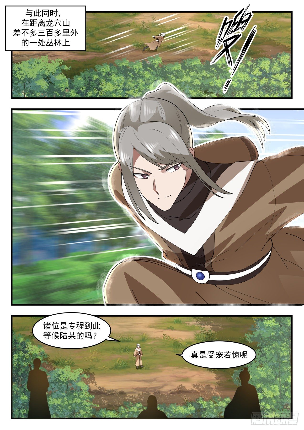 武炼巅峰漫画,1278 万毒邪蛊2图