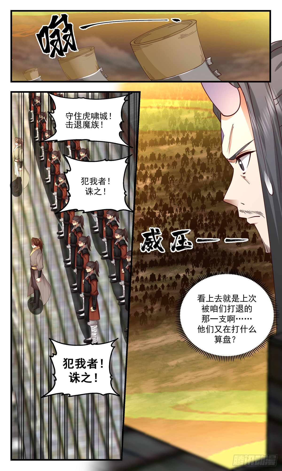 武炼巅峰主角几个老婆漫画,2353 人魔大战篇---敢杀我的马2图