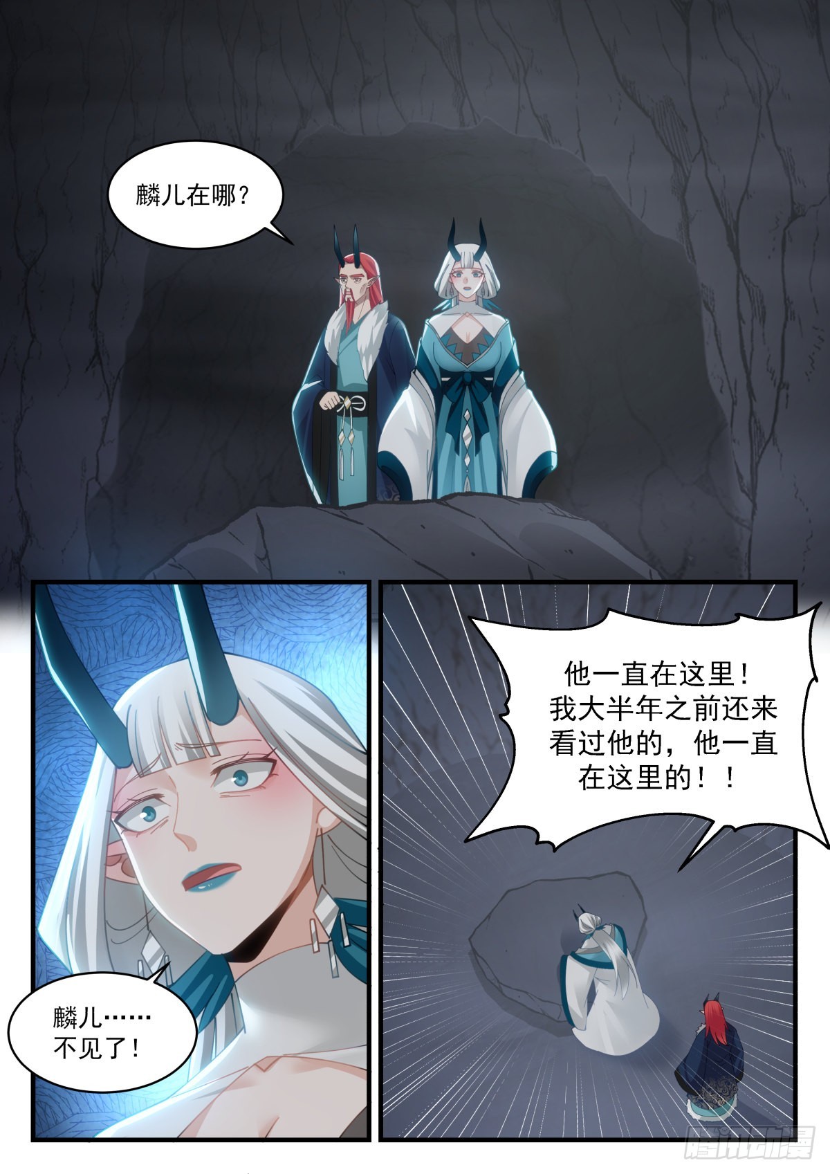 武炼巅峰漫画,2309 东域篇---孵化1图