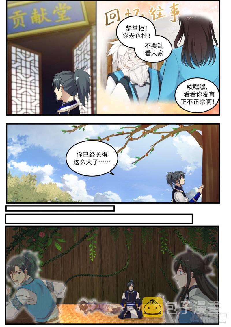 武炼巅峰漫画,791 真元化圣2图
