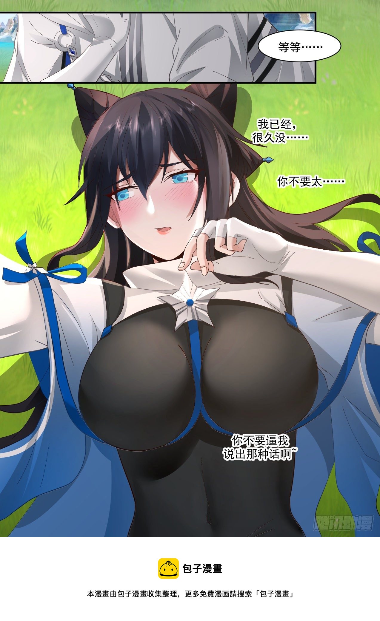 武炼巅峰漫画,2183 祖域篇-久旱逢甘霖1图
