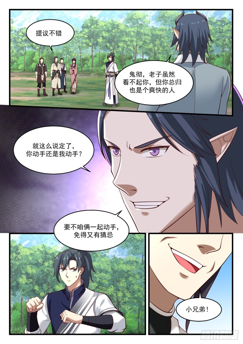 武炼巅峰漫画,974 你是炼丹师？1图