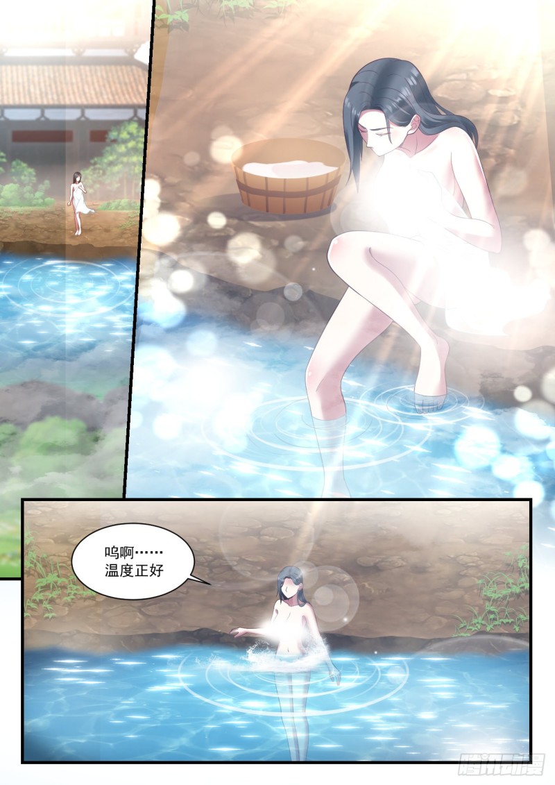 武炼巅峰漫画,933 拍卖会2图