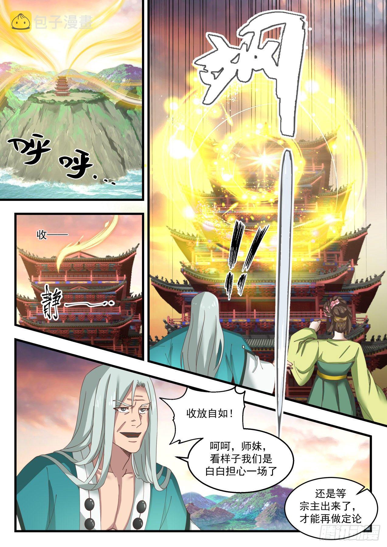 武炼巅峰动漫全集免费观看第一季漫画,1504 事在人爲2图