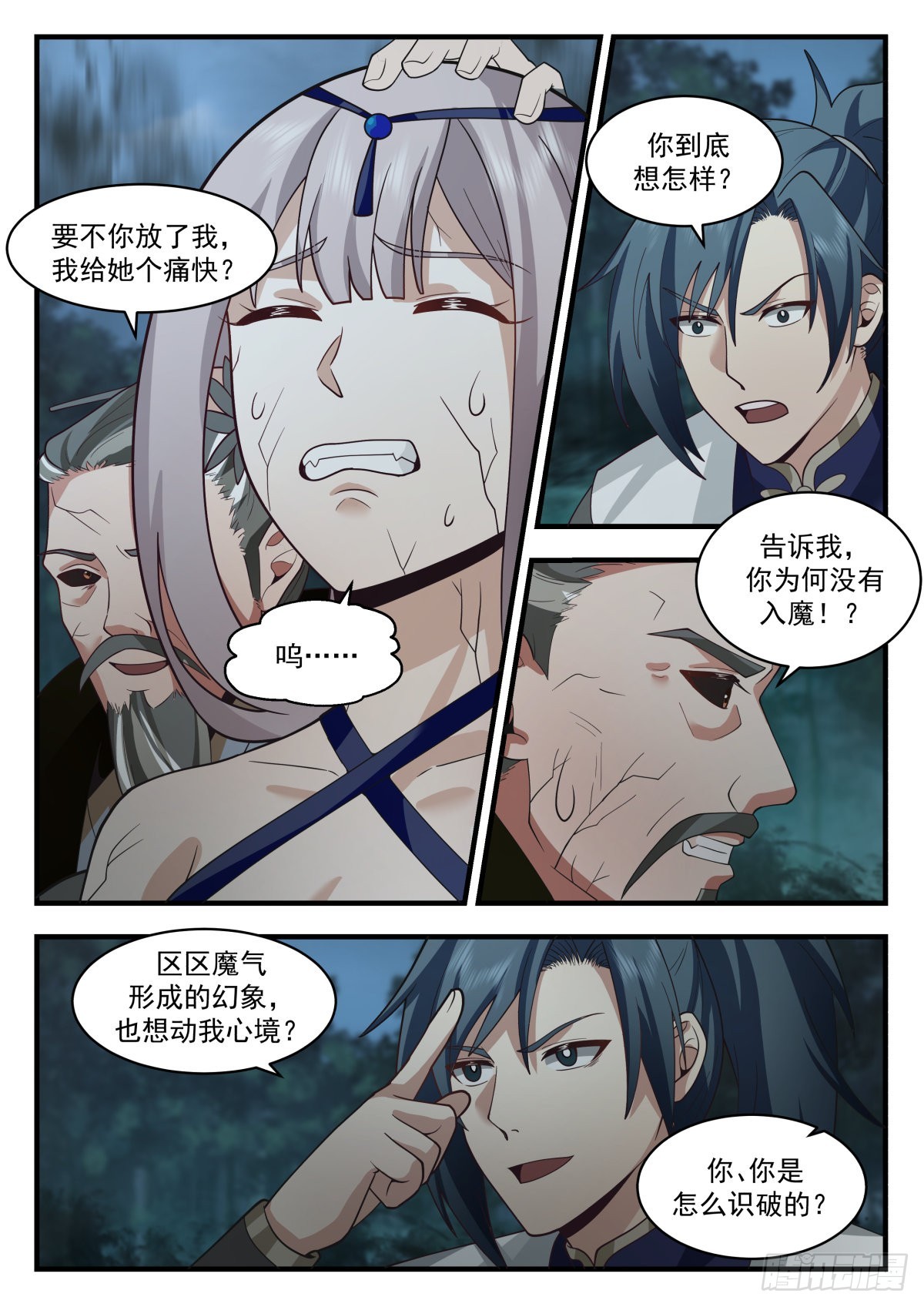 武炼巅峰漫画,2275 魔气再现篇---大势已去1图