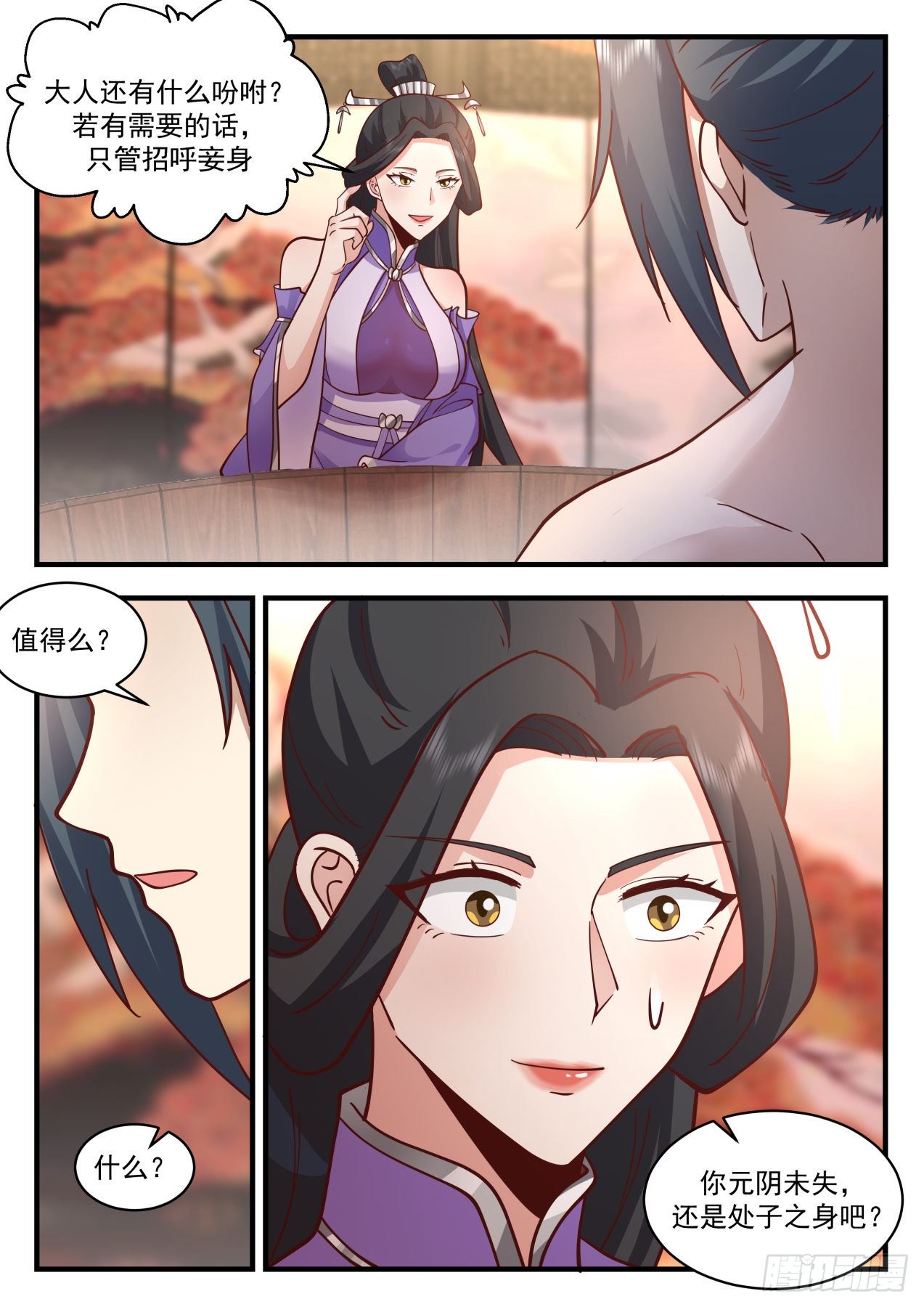 武炼巅峰漫画,2162 祖域篇-祖域1图