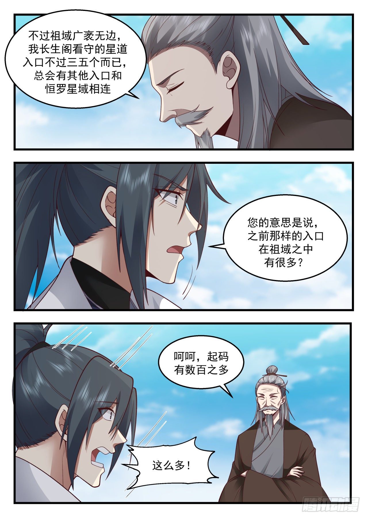 武炼巅峰漫画,2172 祖域篇-投桃报李2图