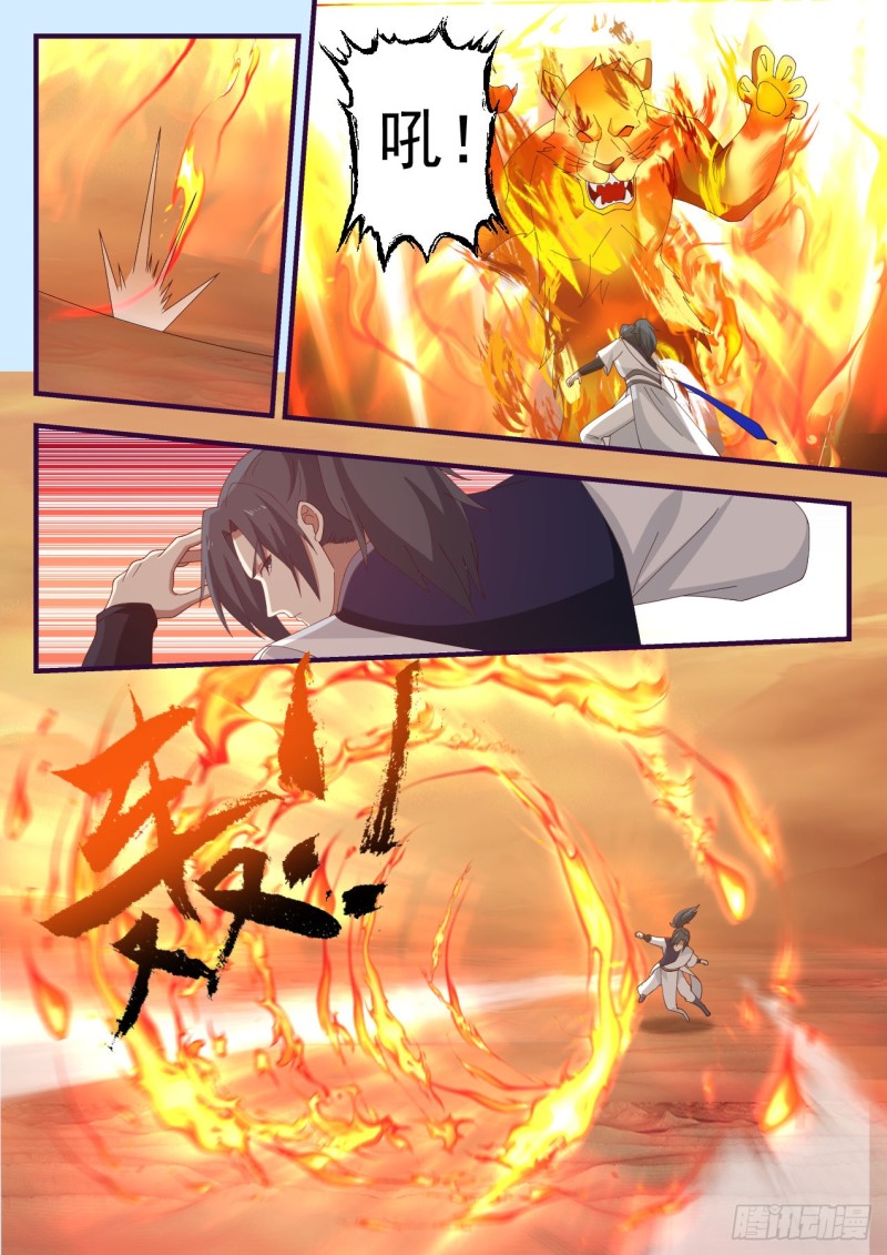 武炼巅峰漫画,1078 怪异的山谷1图