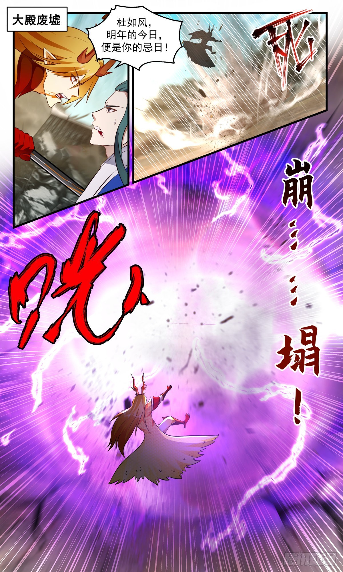 武炼巅峰漫画,2605 火灵地篇-天罗地网2图