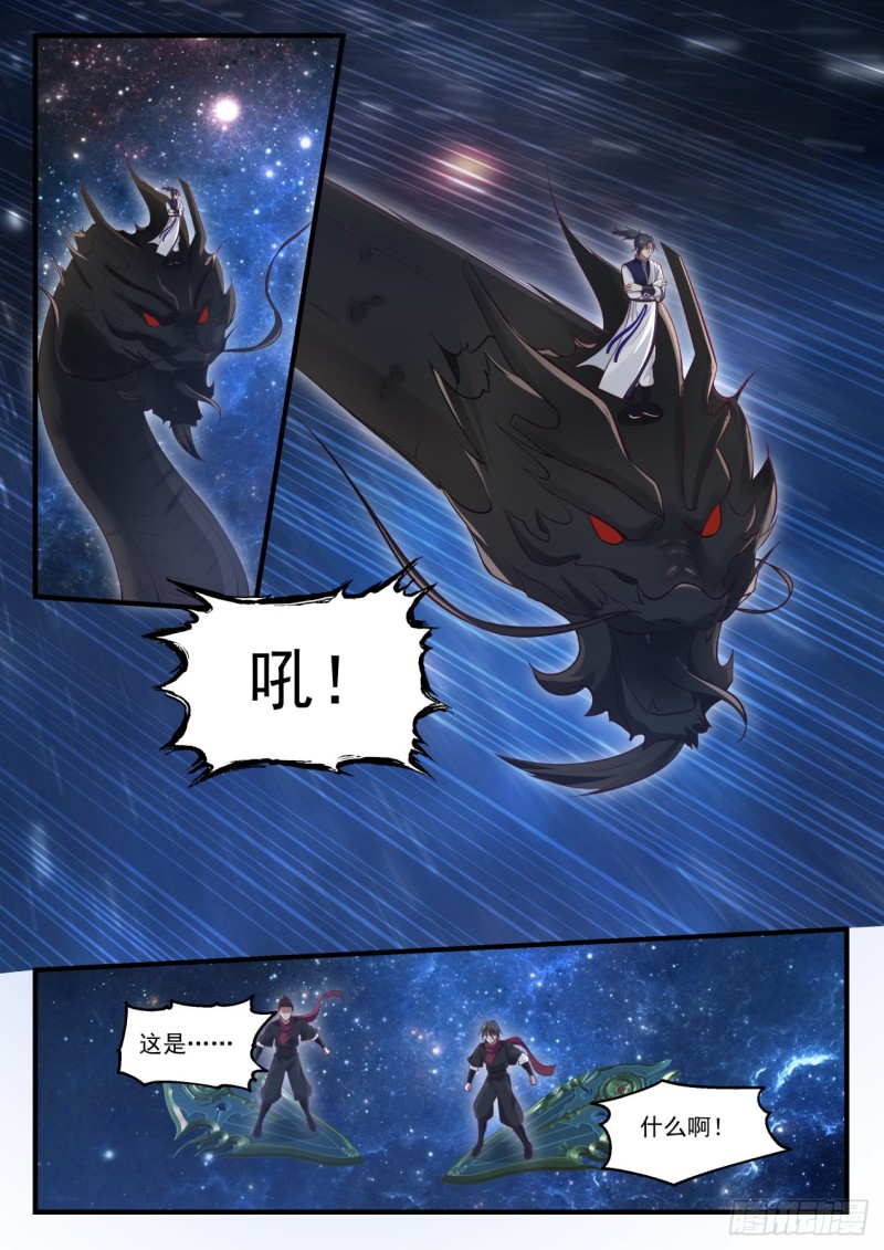 武炼巅峰漫画,970 再见了，雪月2图