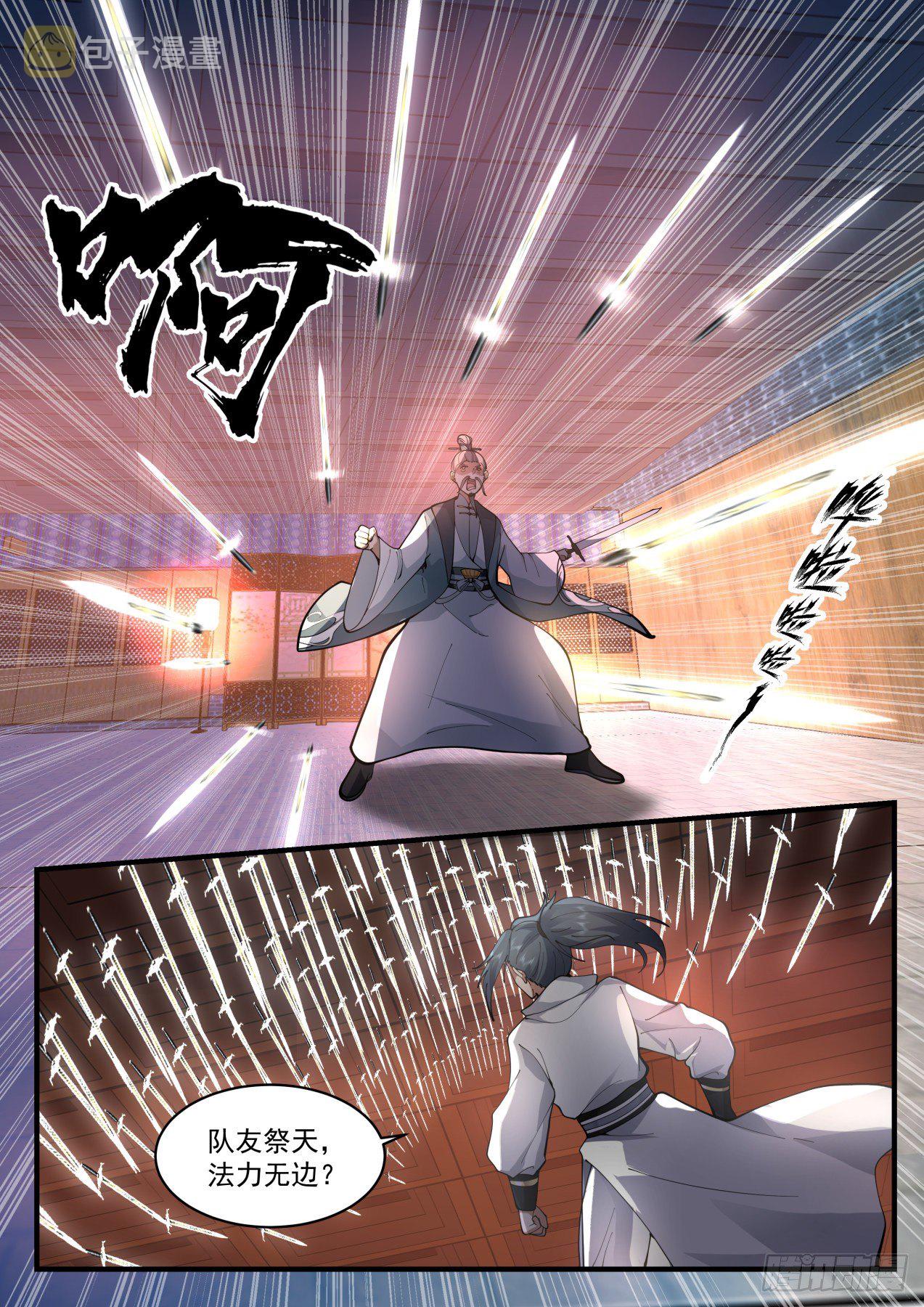 武炼巅峰漫画,2166 祖域篇-还有什麽本事都使出来1图