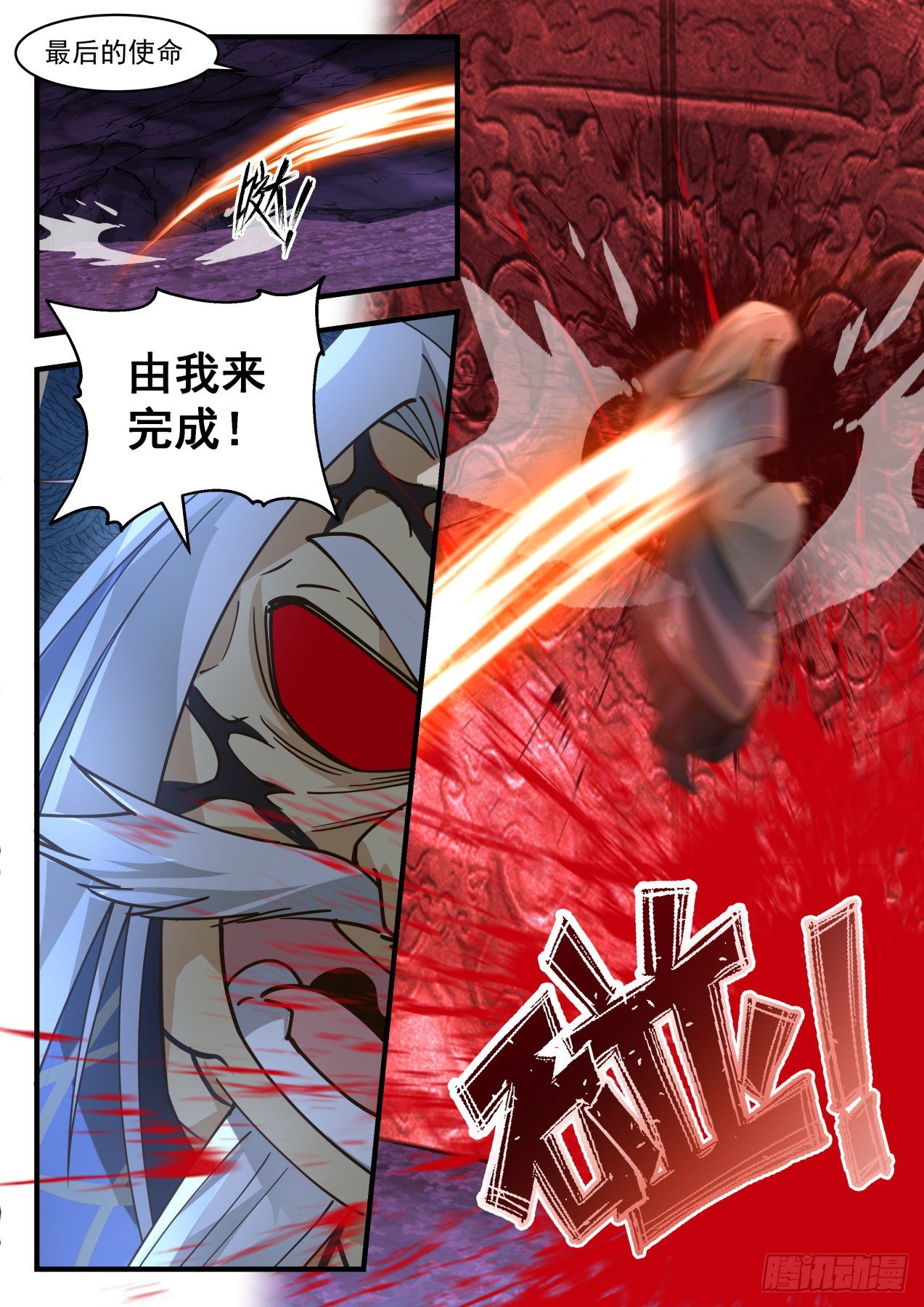 武炼巅峰漫画,2070 魔族再现篇-魔念1图