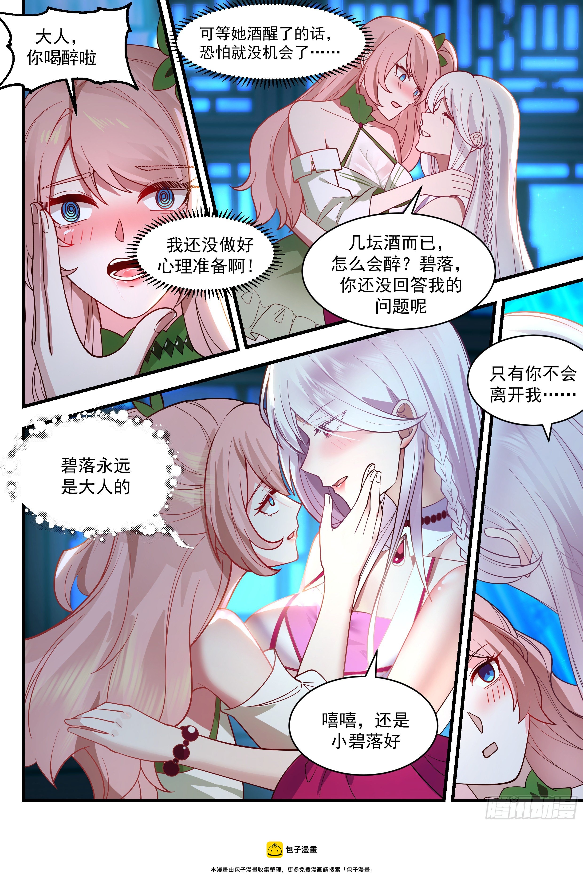武炼巅峰漫画,2197 守卫恒罗篇-两个杨开1图