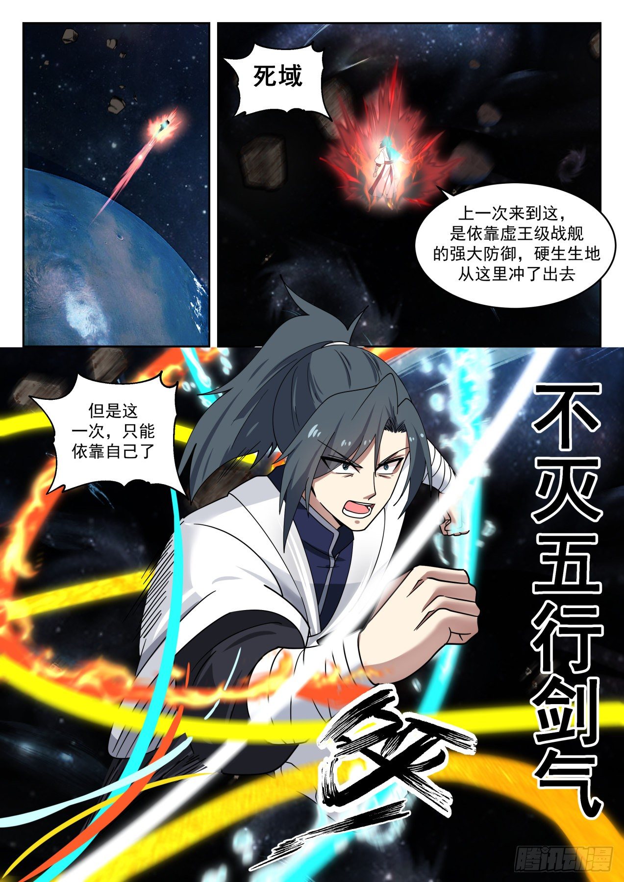 武炼巅峰漫画,1446 意外发现2图