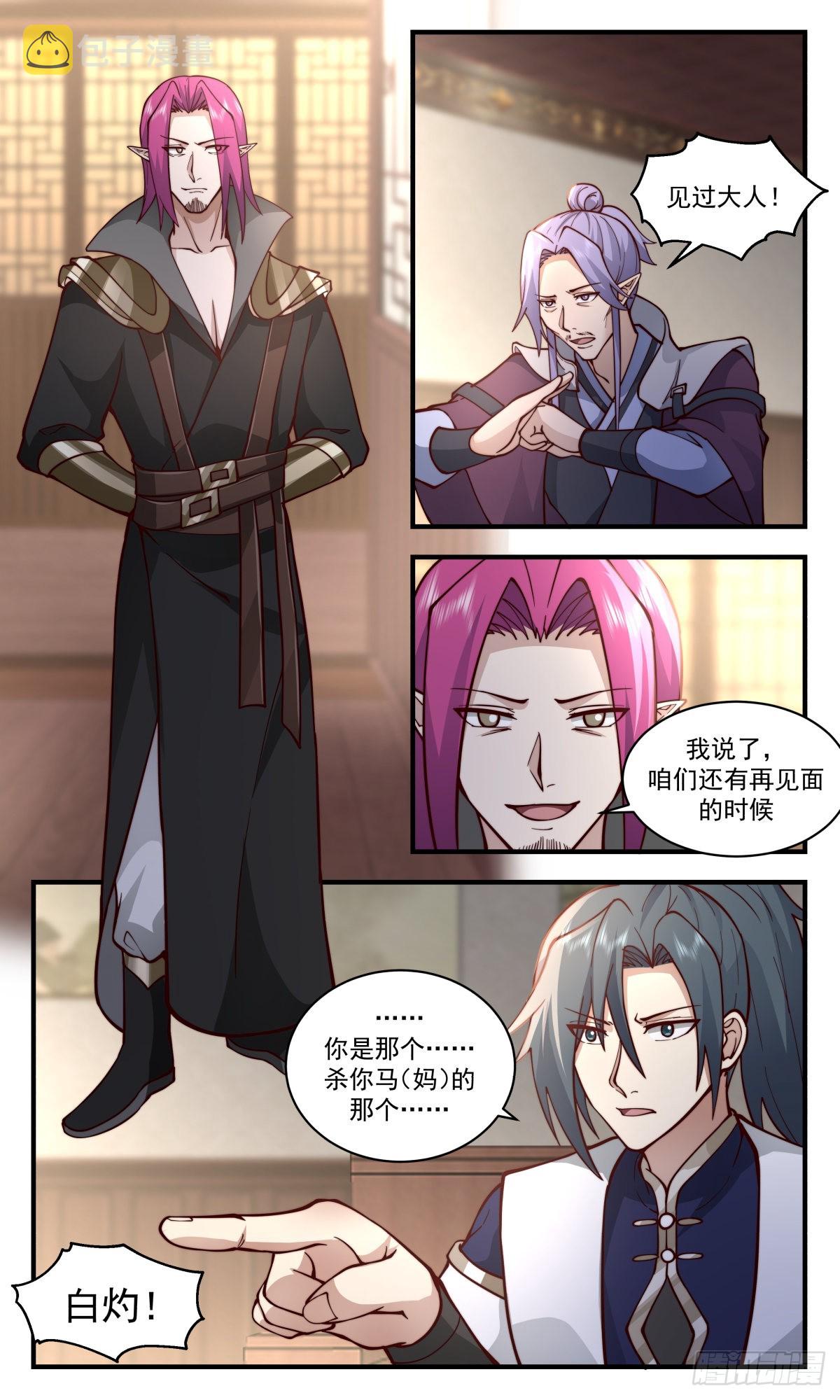 武炼巅峰漫画,2381 人魔大战篇---还钱1图