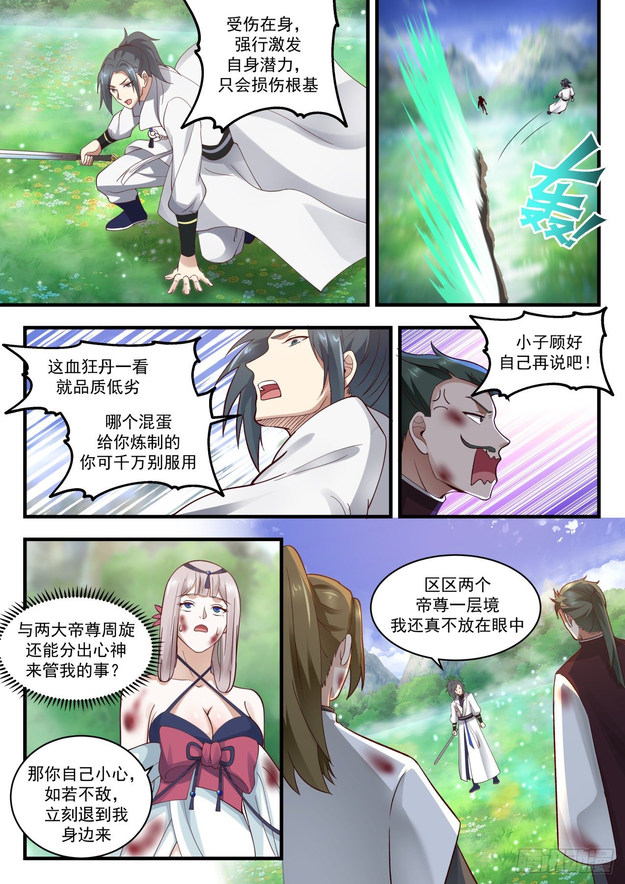 武炼巅峰漫画,1898 蛮荒古地篇-教你做人1图