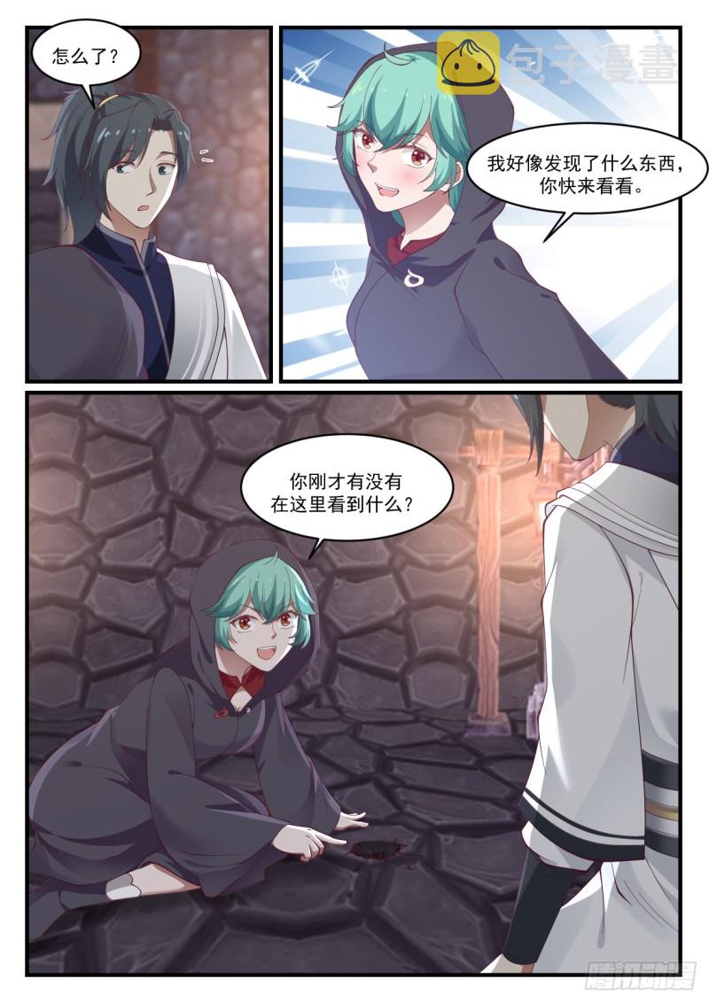武炼巅峰漫画,1011 石族2图