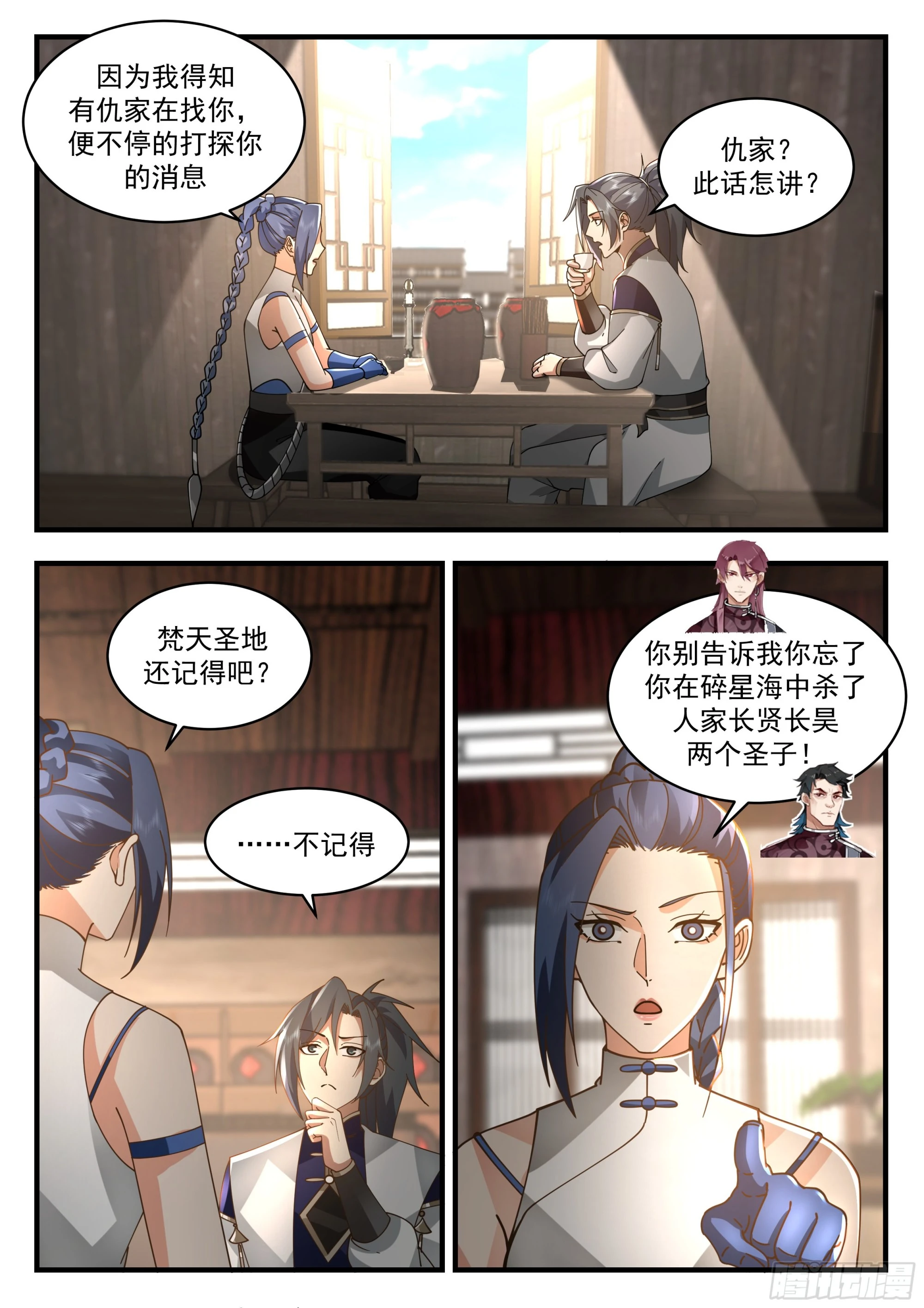武炼巅峰漫画,2287 东域篇---衆矢之的1图