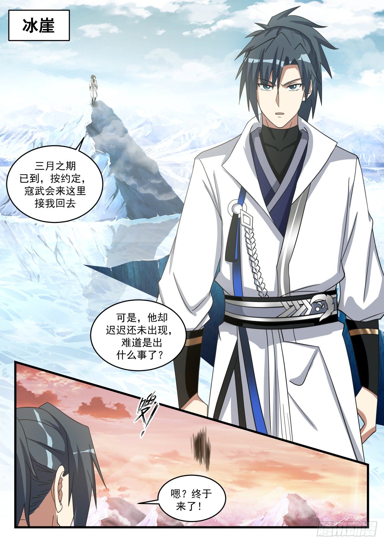 武炼巅峰漫画,1577 疯子2图