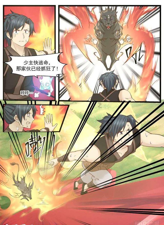 武炼巅峰漫画,124 古云岛1图