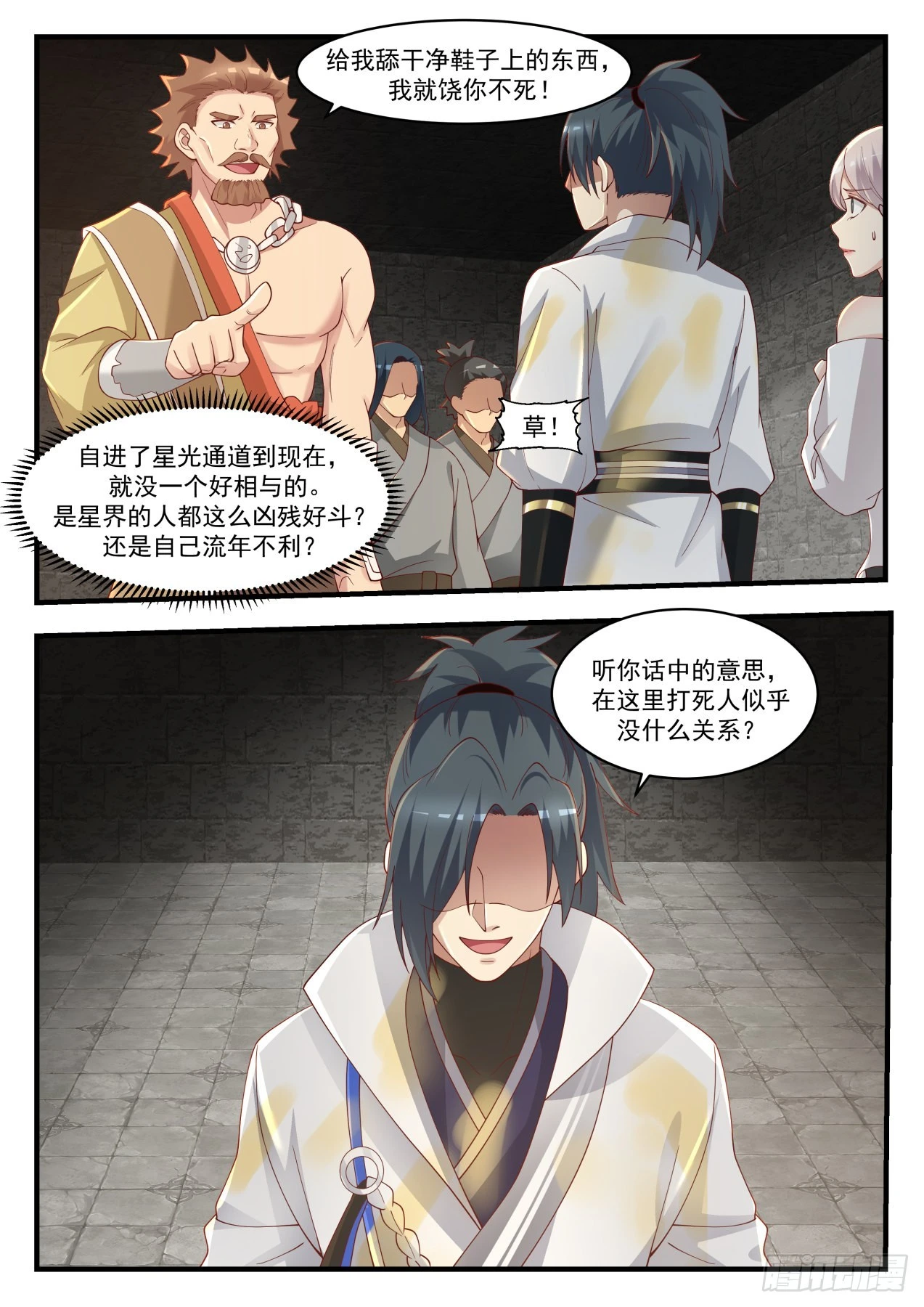 武炼巅峰漫画,1564 因祸得福2图
