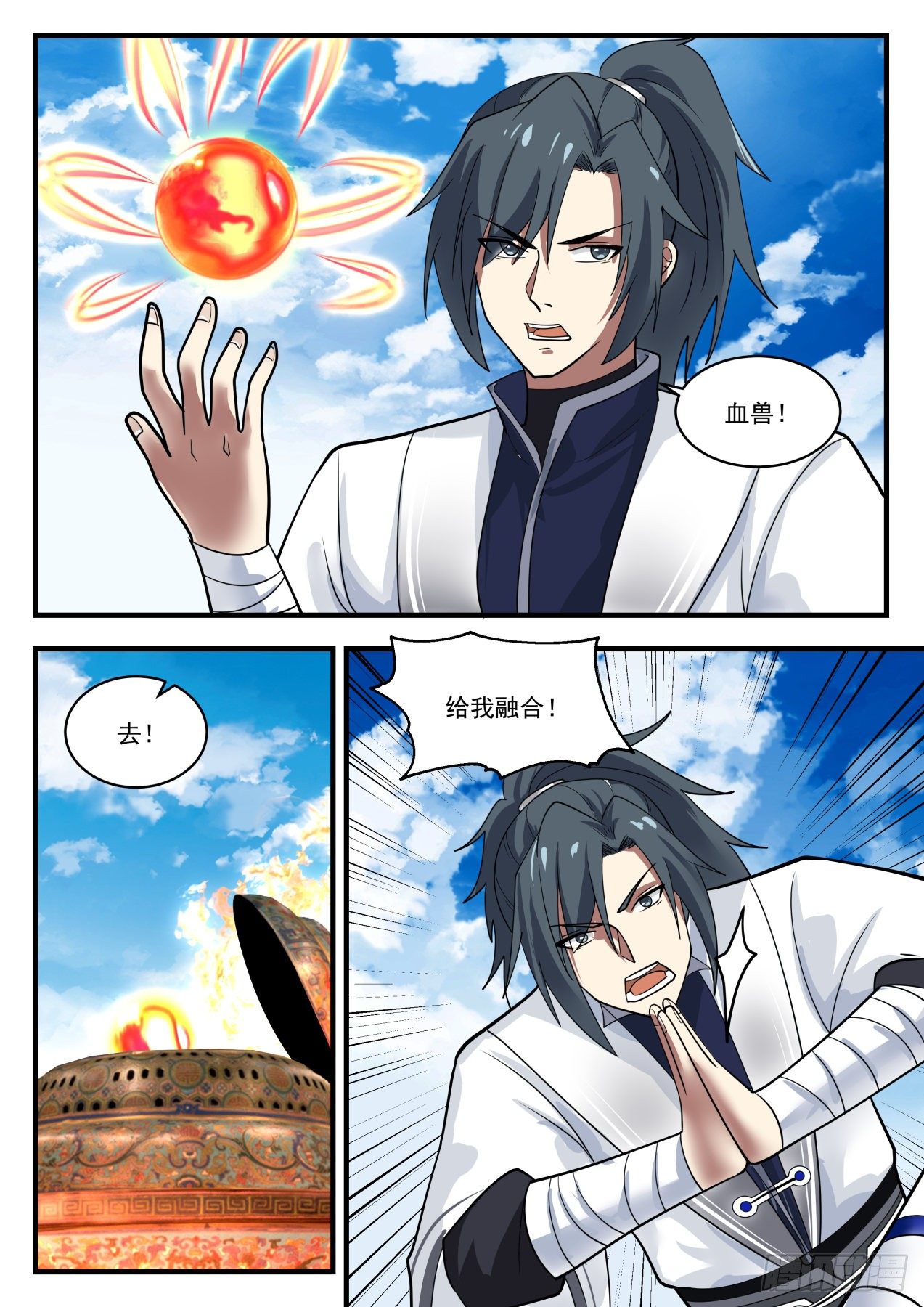 武炼巅峰漫画,1368 丹药有灵1图