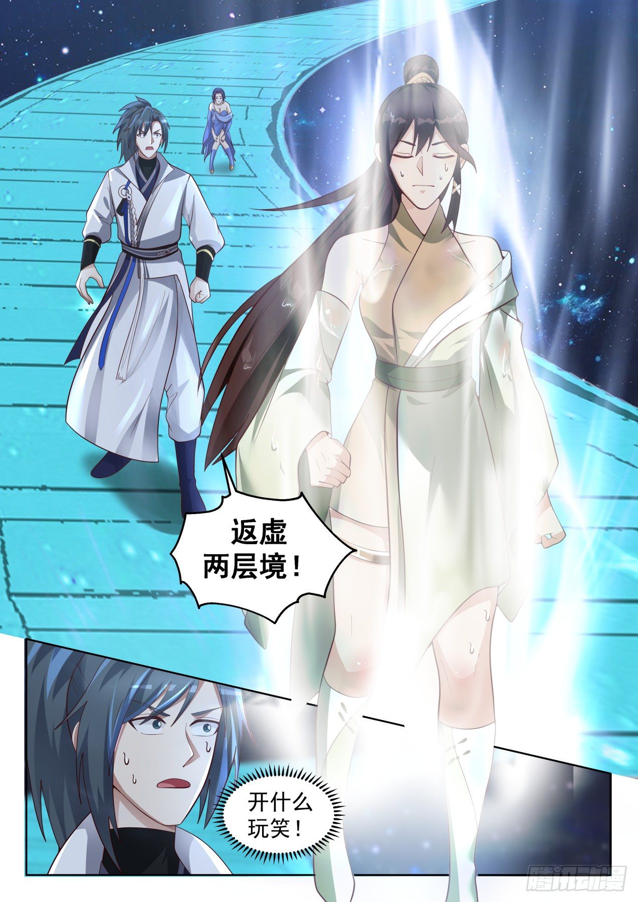 武炼巅峰漫画,1749 穷奇2图