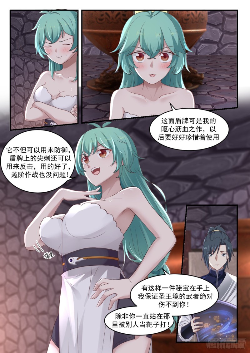 武炼巅峰漫画,1010 干得好1图