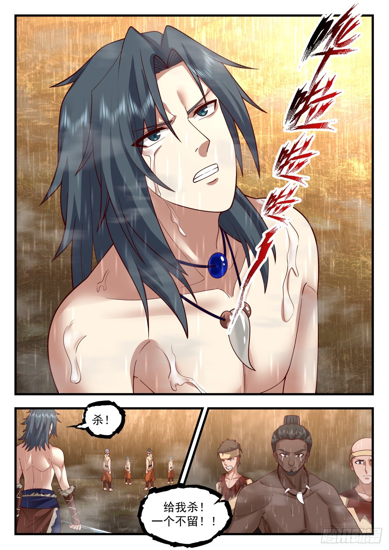 武炼巅峰漫画,2012 上古秘境篇-号令厮杀2图