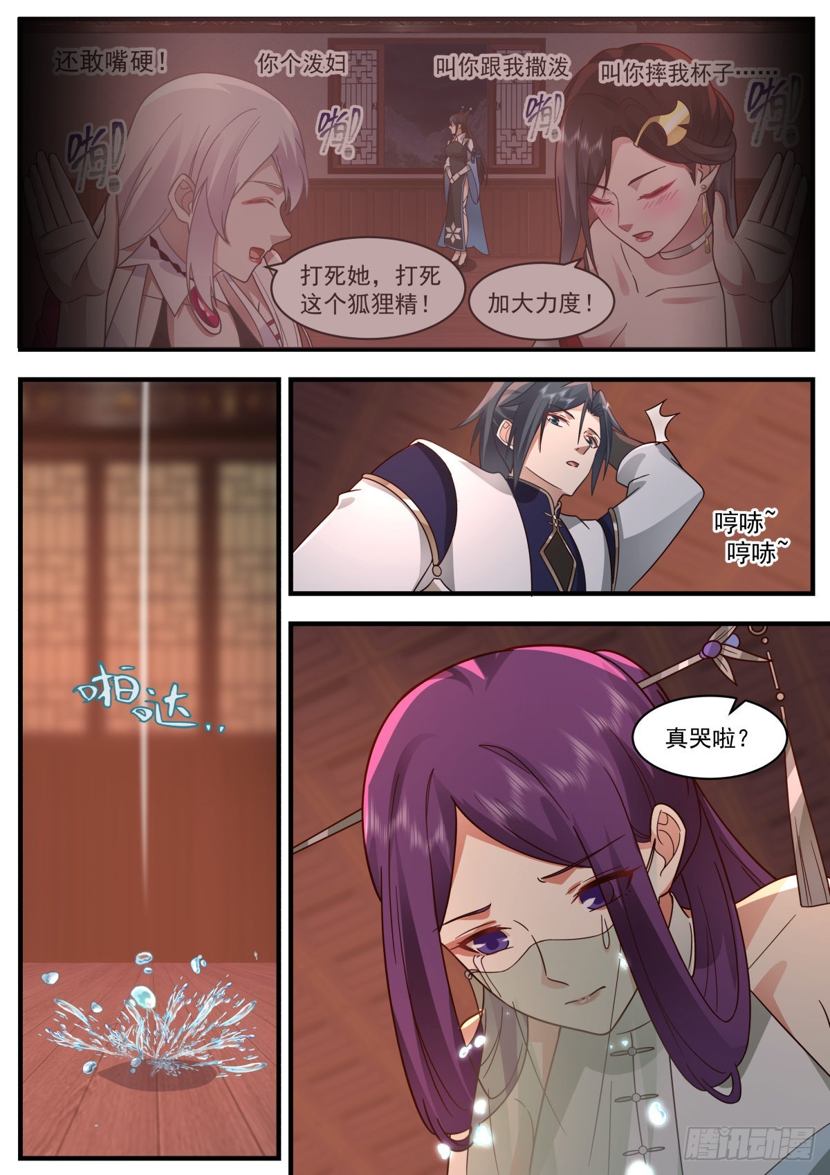 武炼巅峰漫画,2343 人魔大战篇---临阵脱逃1图