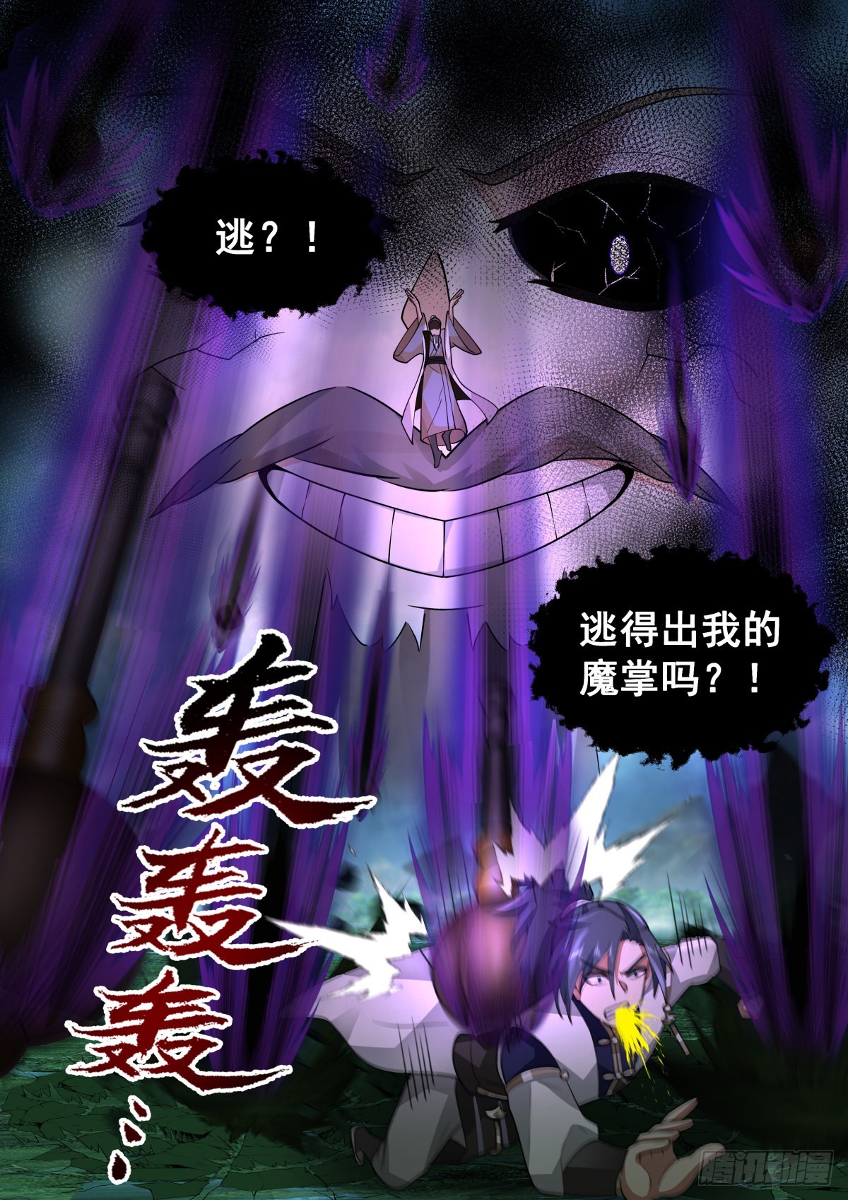 武炼巅峰漫画,2276 魔气再现篇---虎落平阳被犬欺1图