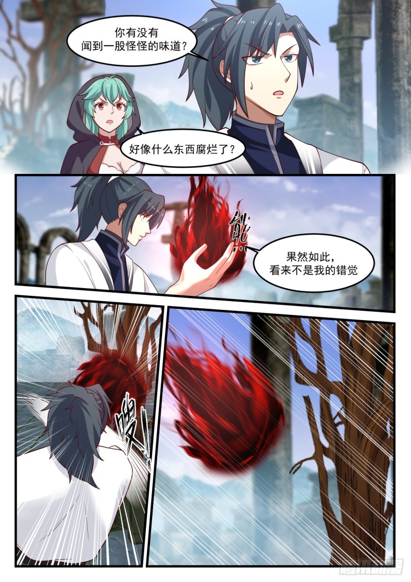 武炼巅峰漫画,1199 屍兵2图