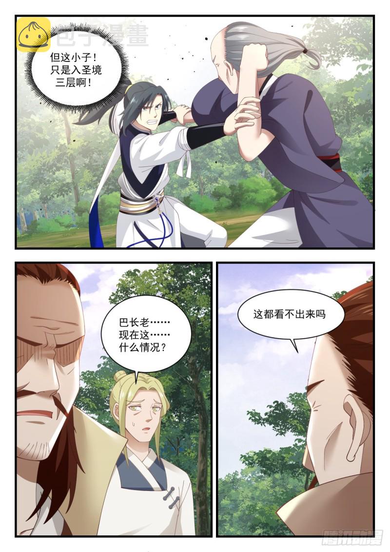 武炼巅峰漫画,1019 好东西1图
