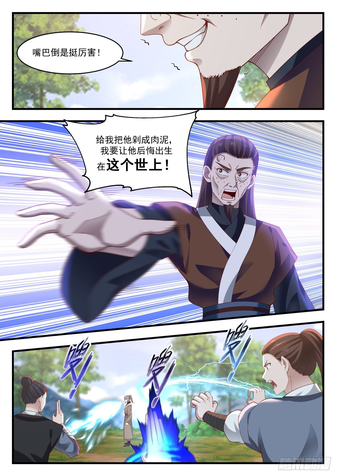 武炼巅峰漫画,1278 万毒邪蛊2图