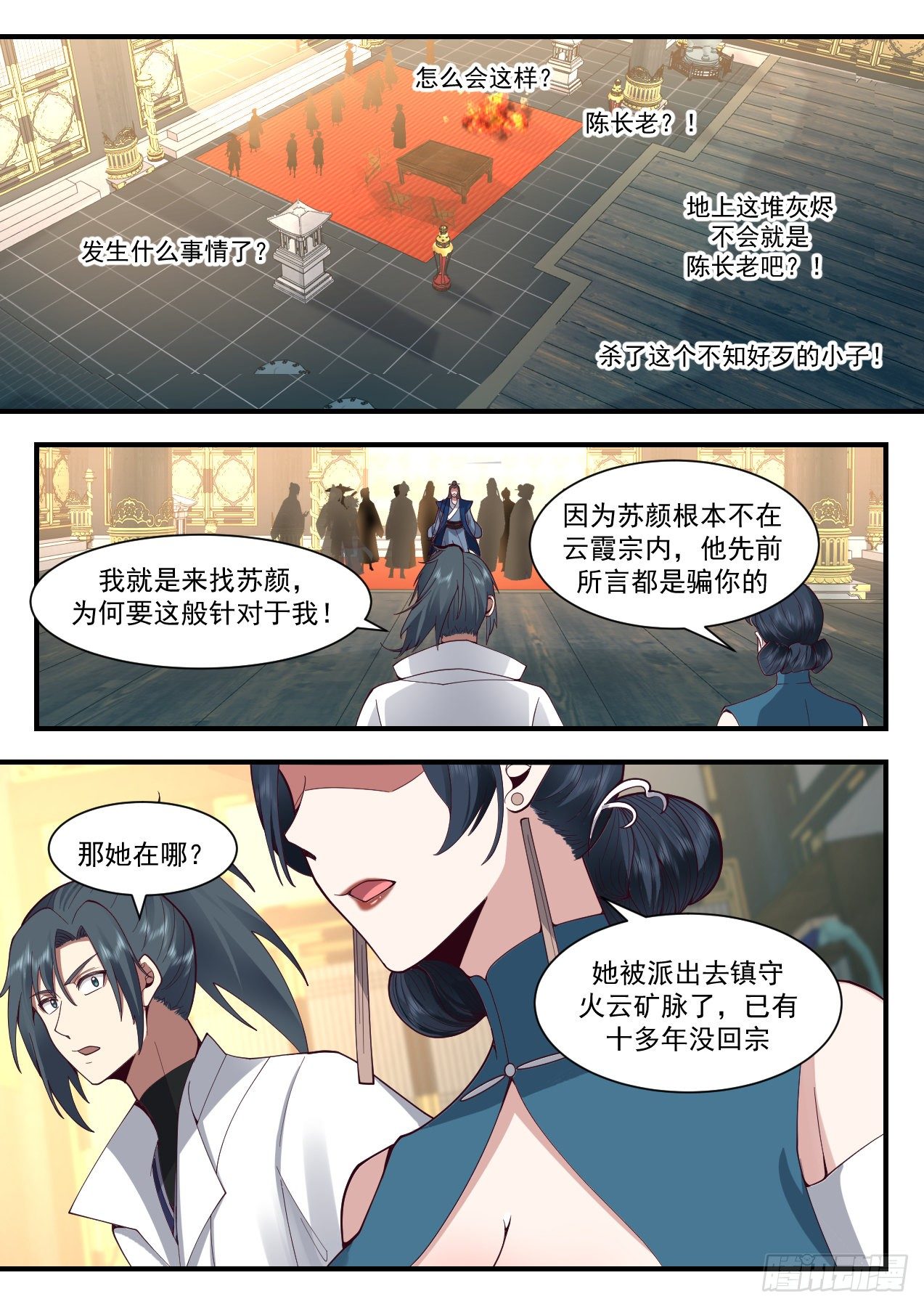 武炼巅峰漫画,2180 祖域篇-自食恶果2图
