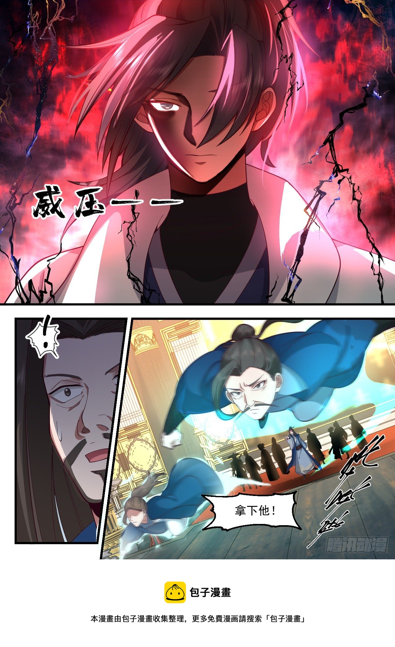 武炼巅峰漫画,2180 祖域篇-自食恶果1图