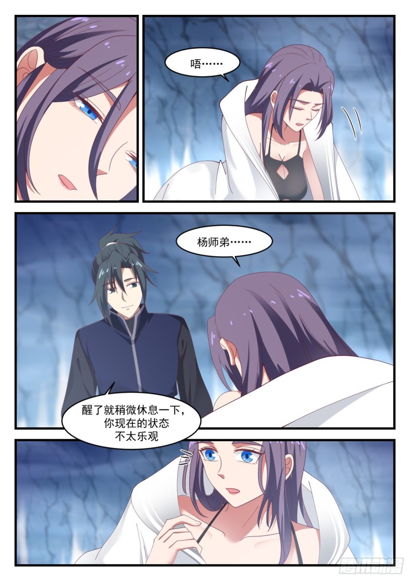 武炼巅峰漫画,1182 琉璃珠1图