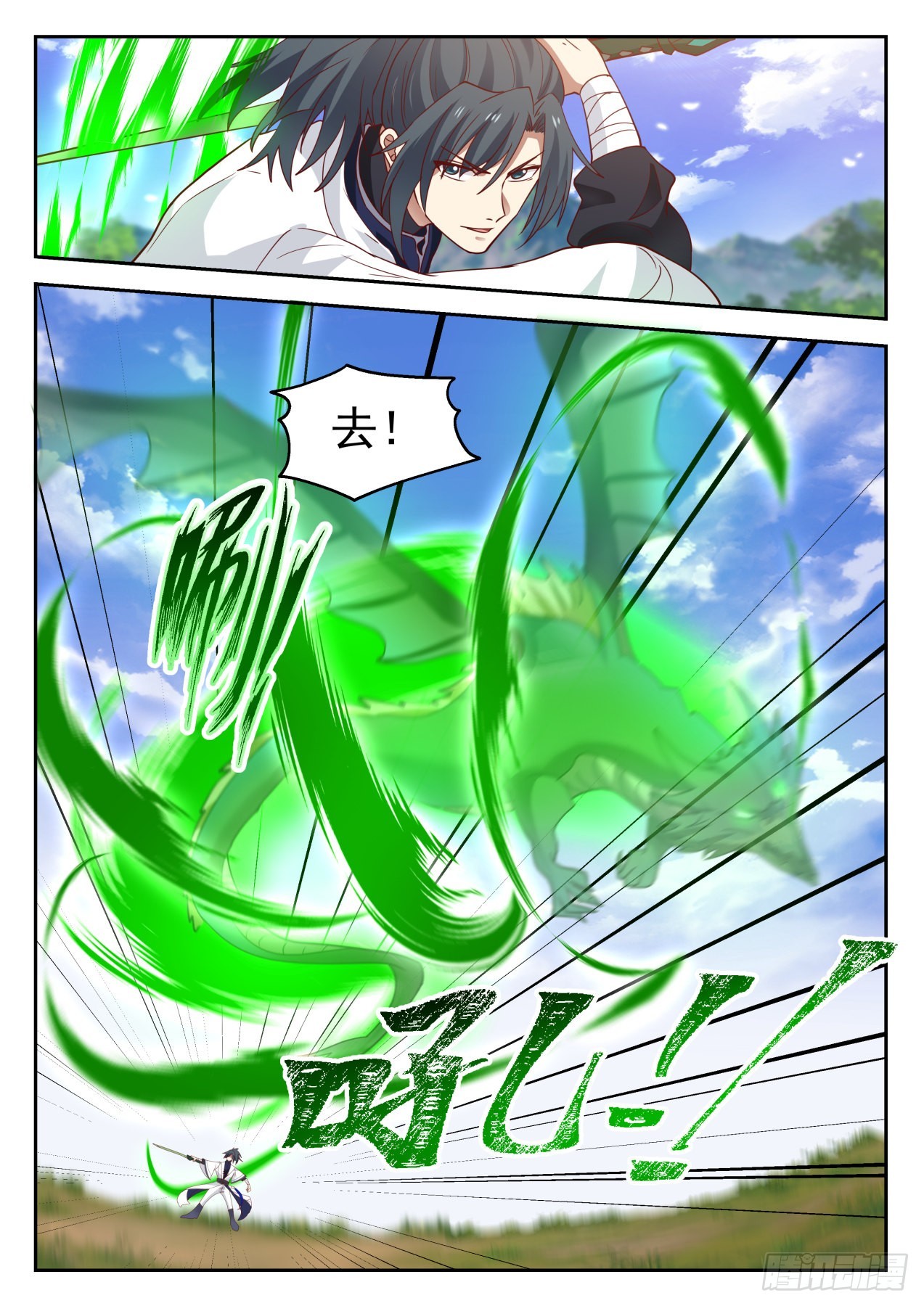 武炼巅峰漫画,1300 痴心妄想1图