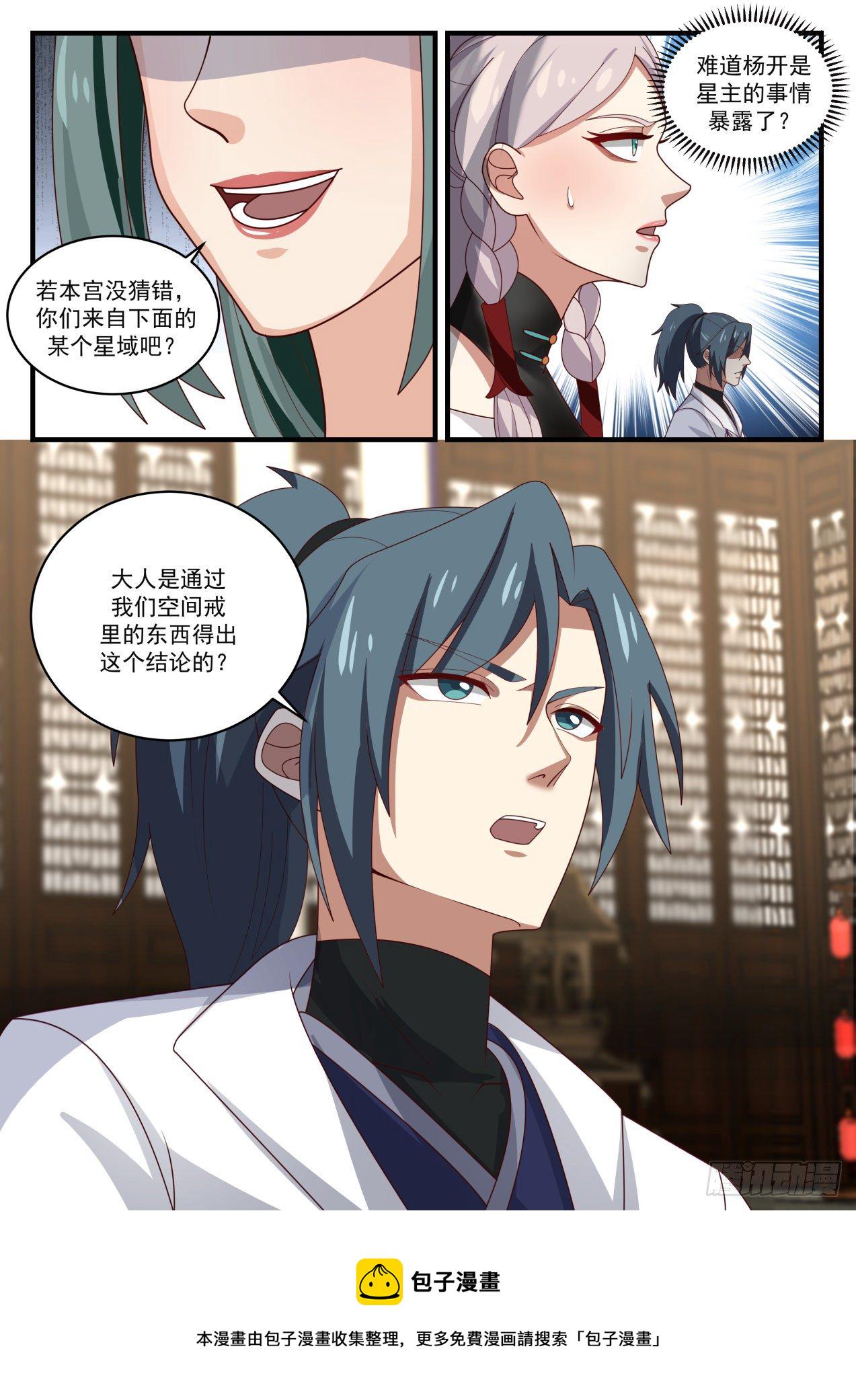 武炼巅峰动漫全集免费观看第一季漫画,1567 加入碧羽宗1图