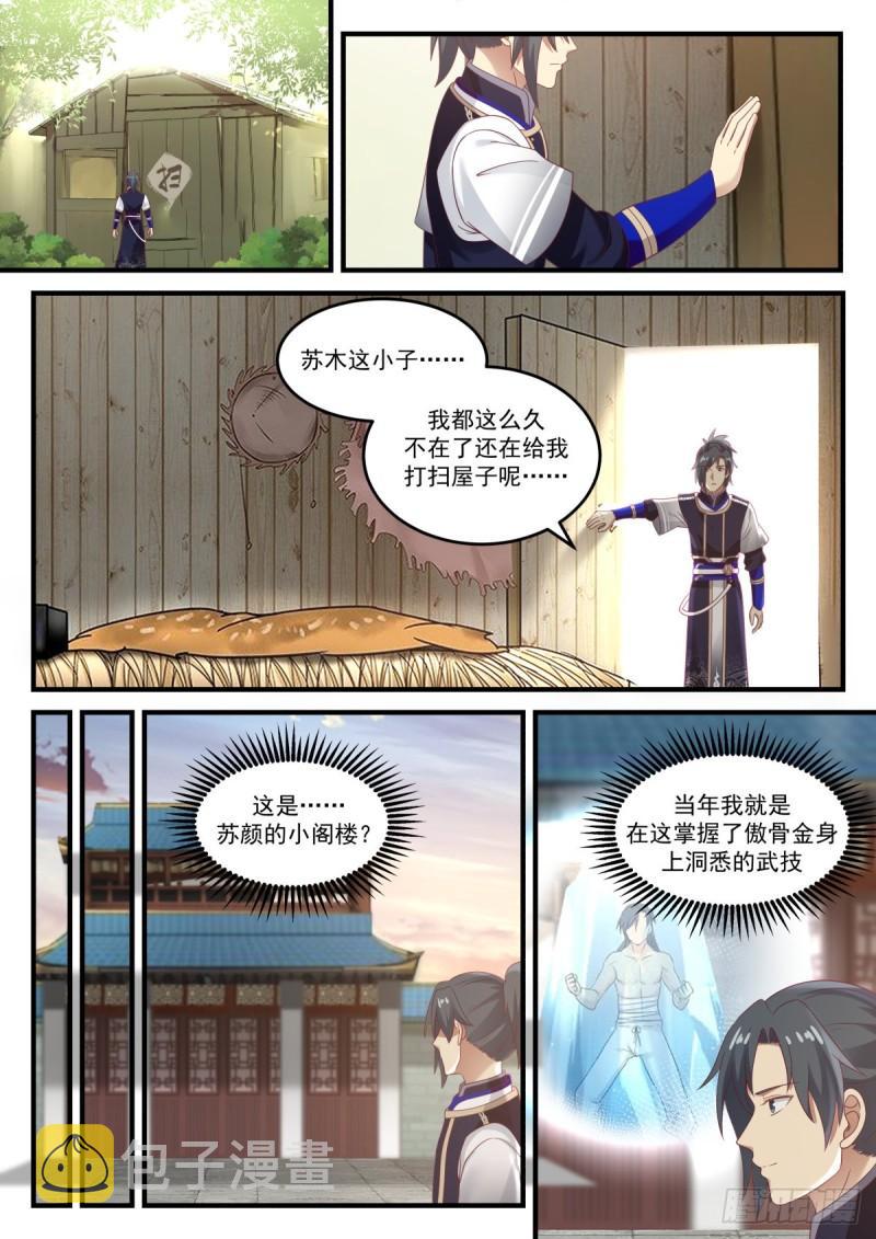 武炼巅峰漫画,791 真元化圣1图