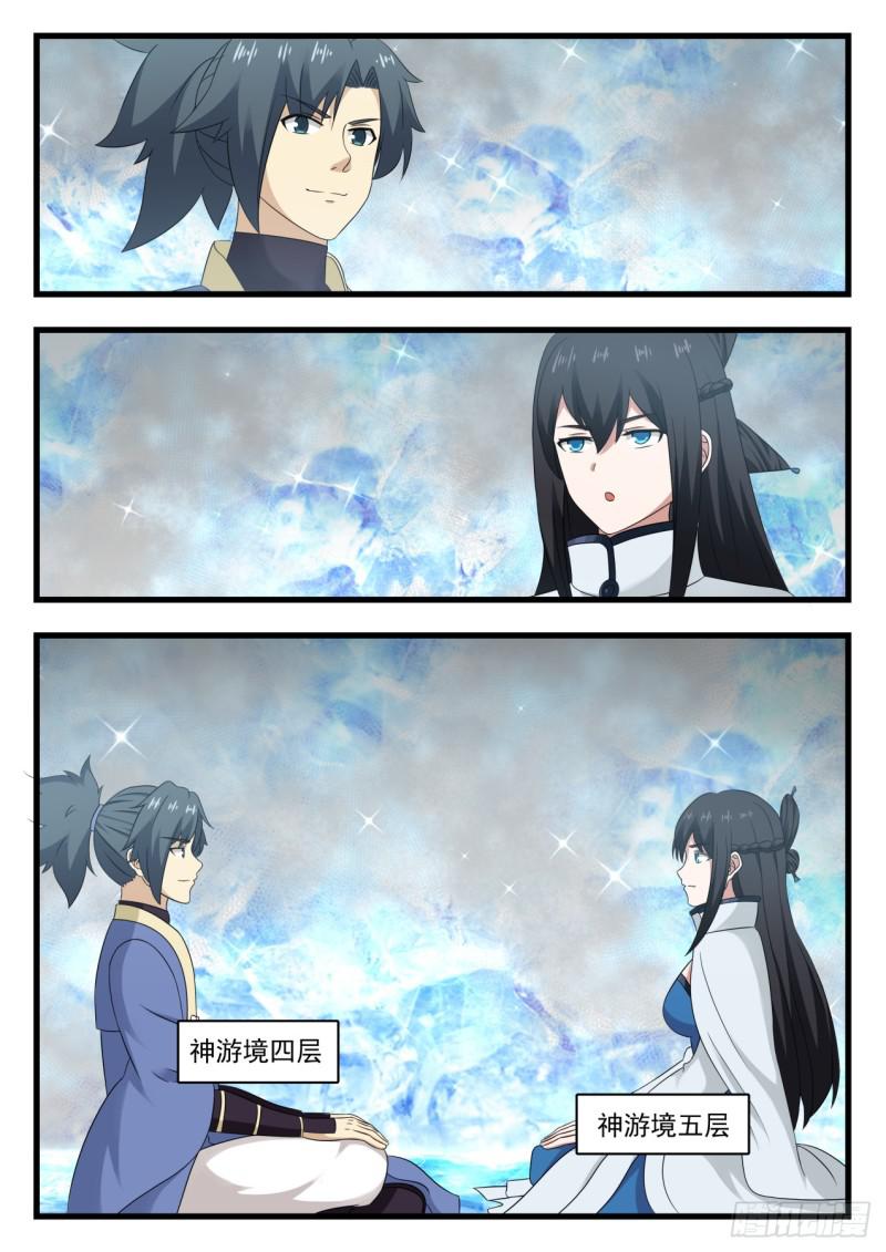 武炼巅峰漫画,539 集火妖女2图