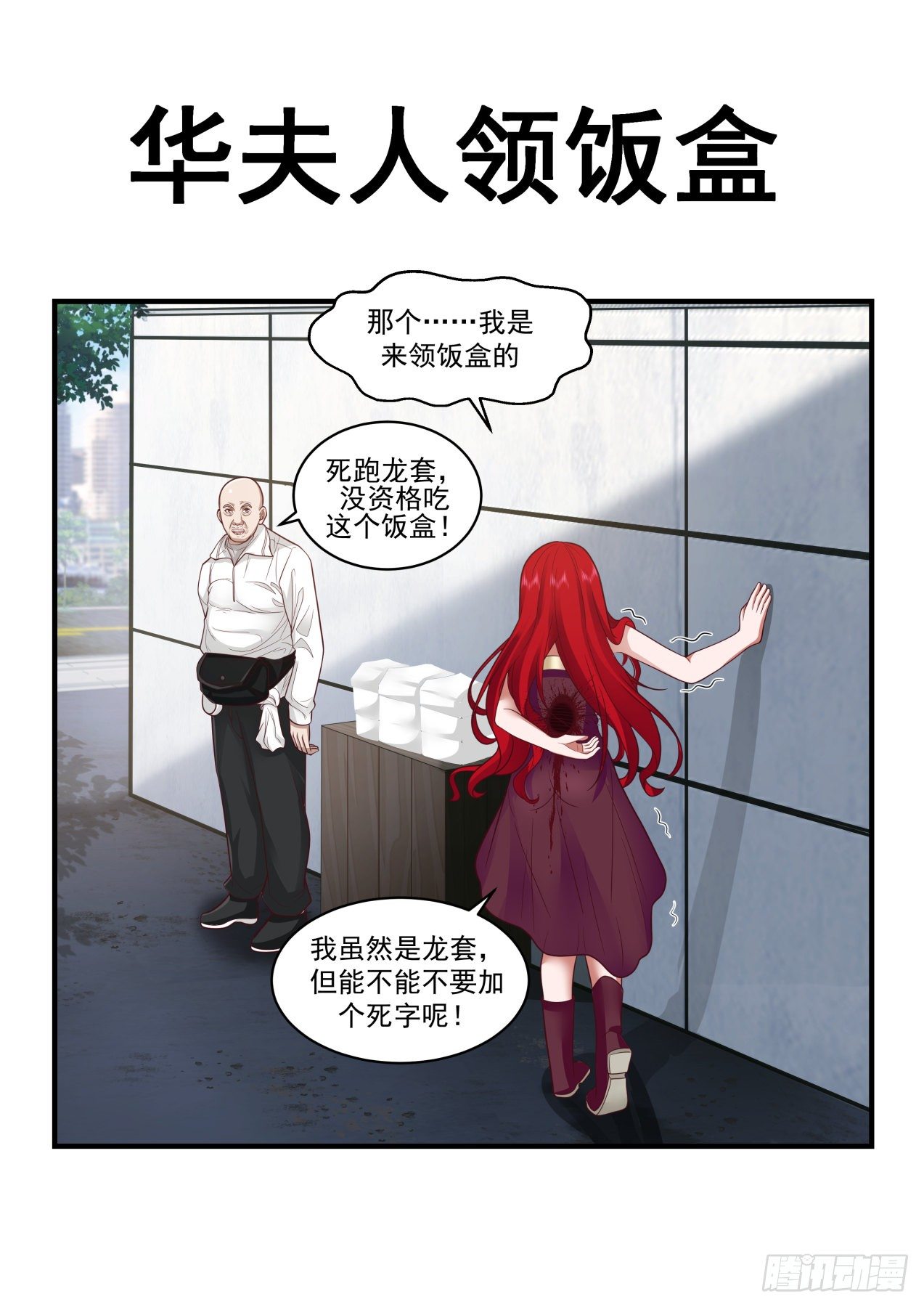 武炼巅峰漫画,2136 龙岛篇-伏池来了2图