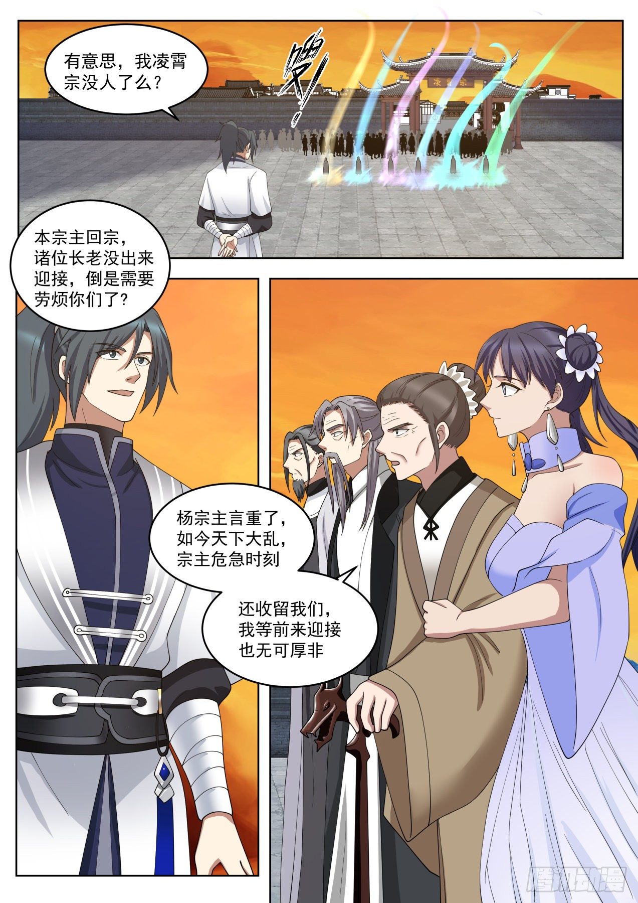 武炼巅峰漫画,1425 我凌霄宗没人了？2图