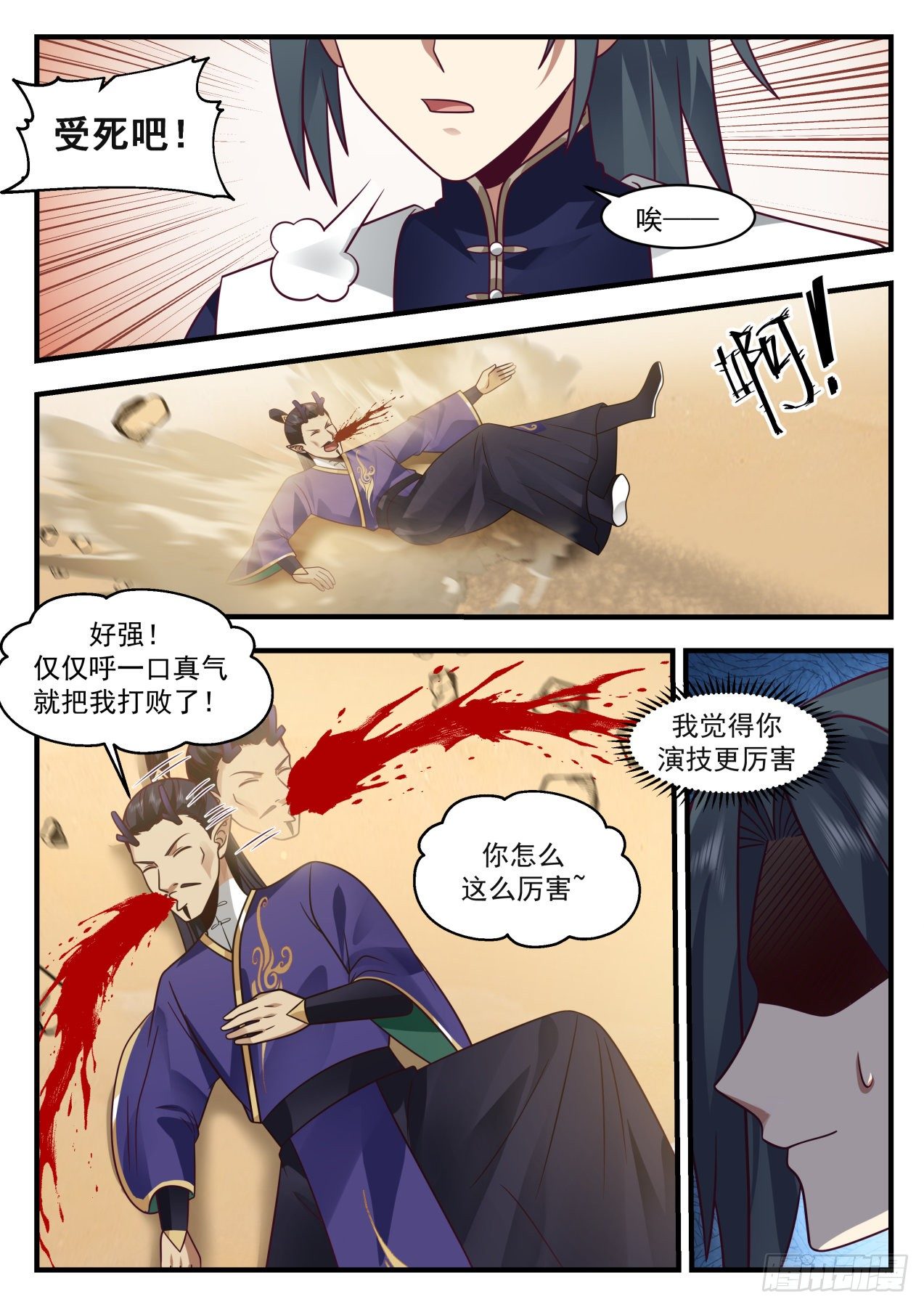 武炼巅峰漫画,2135 龙岛篇-世上没有不可杀之人2图