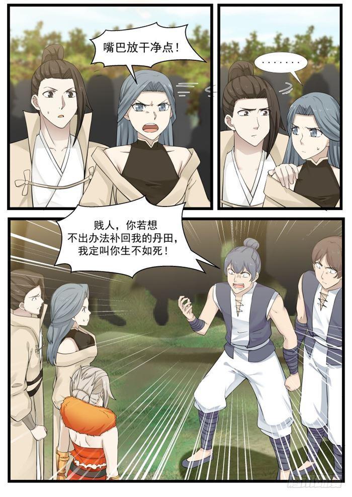 武炼巅峰漫画,184 她是我的婢女2图