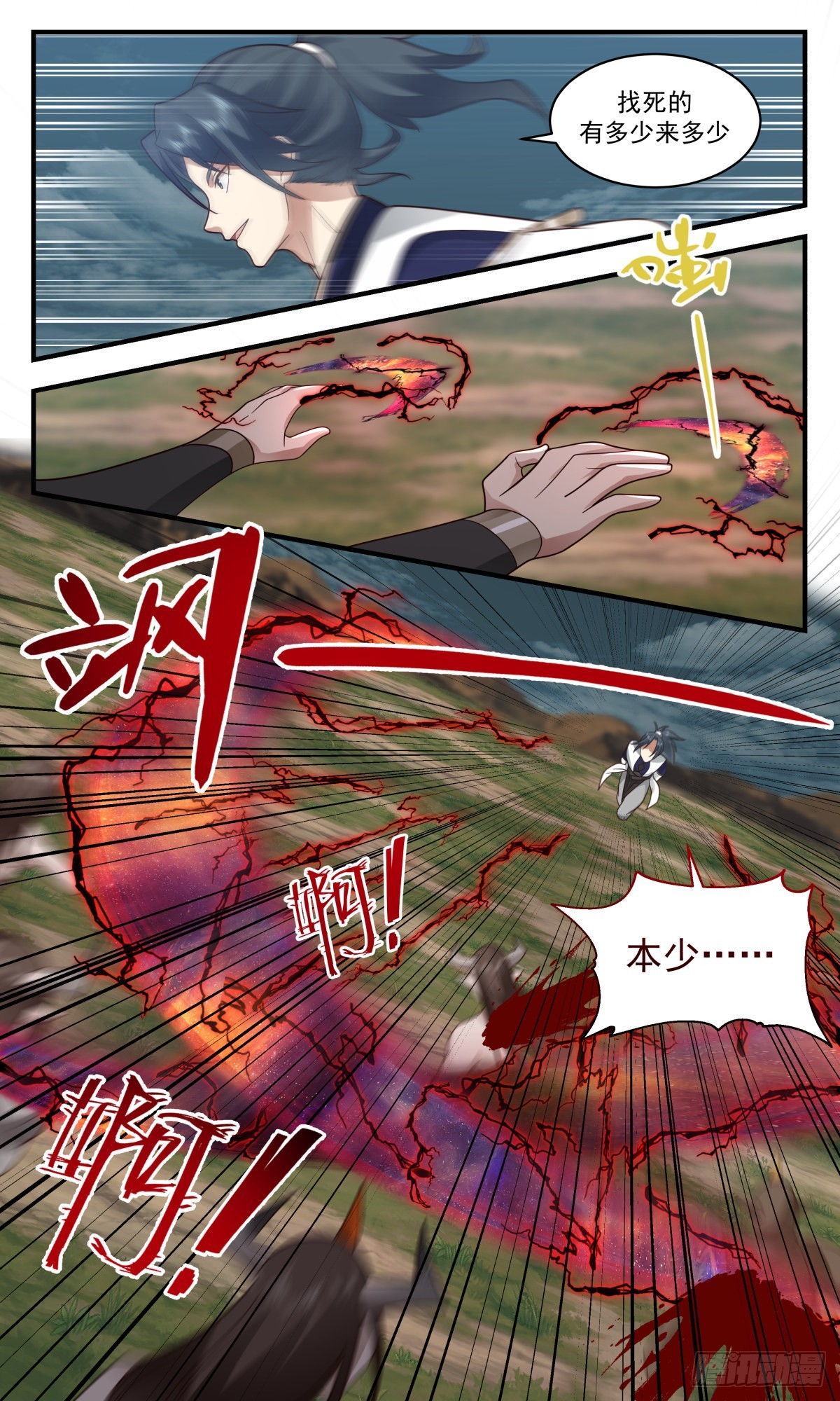 武炼巅峰漫画,2351 人魔大战篇---卷土重来1图